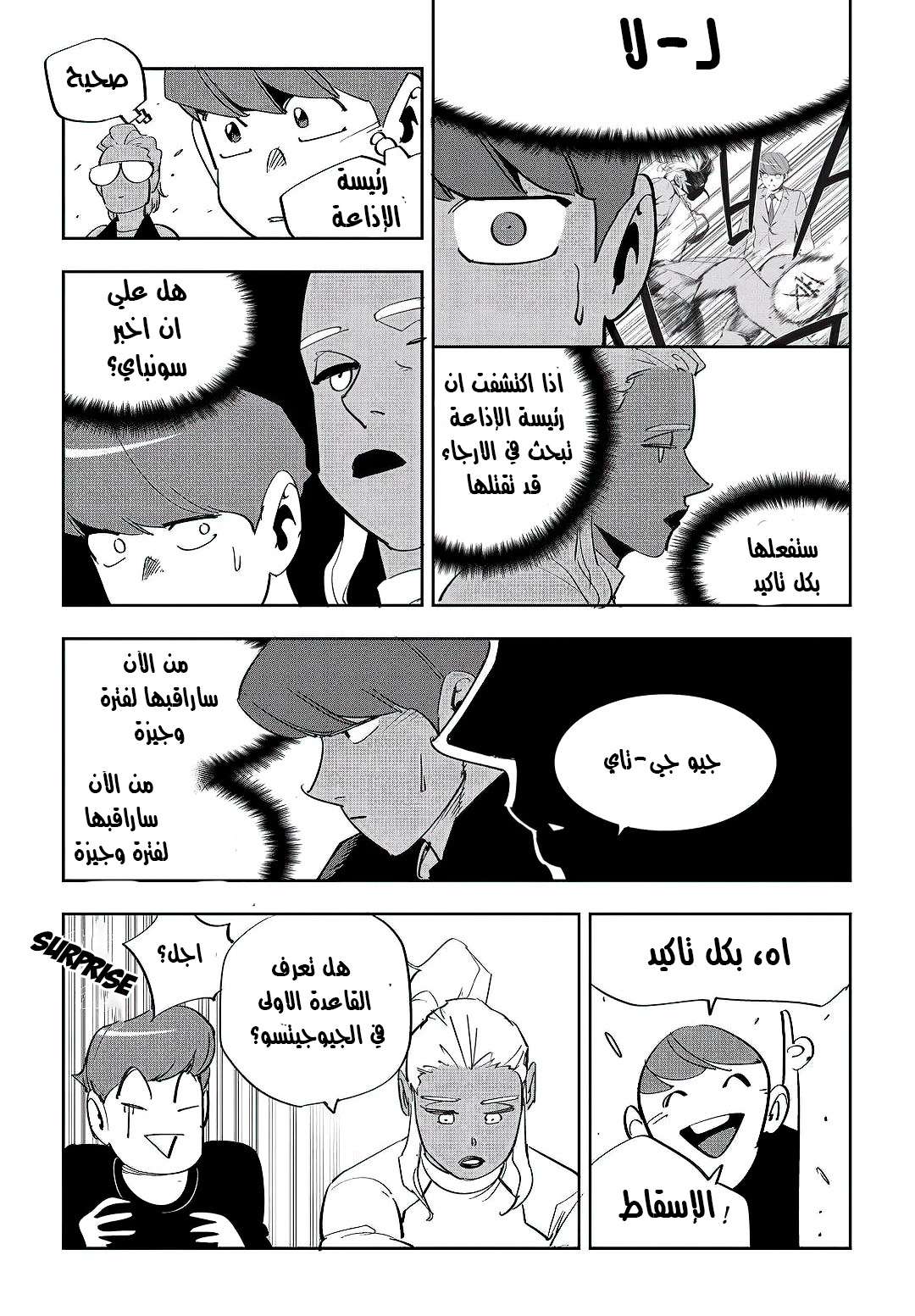 Read fight class 3 AR Manga Online