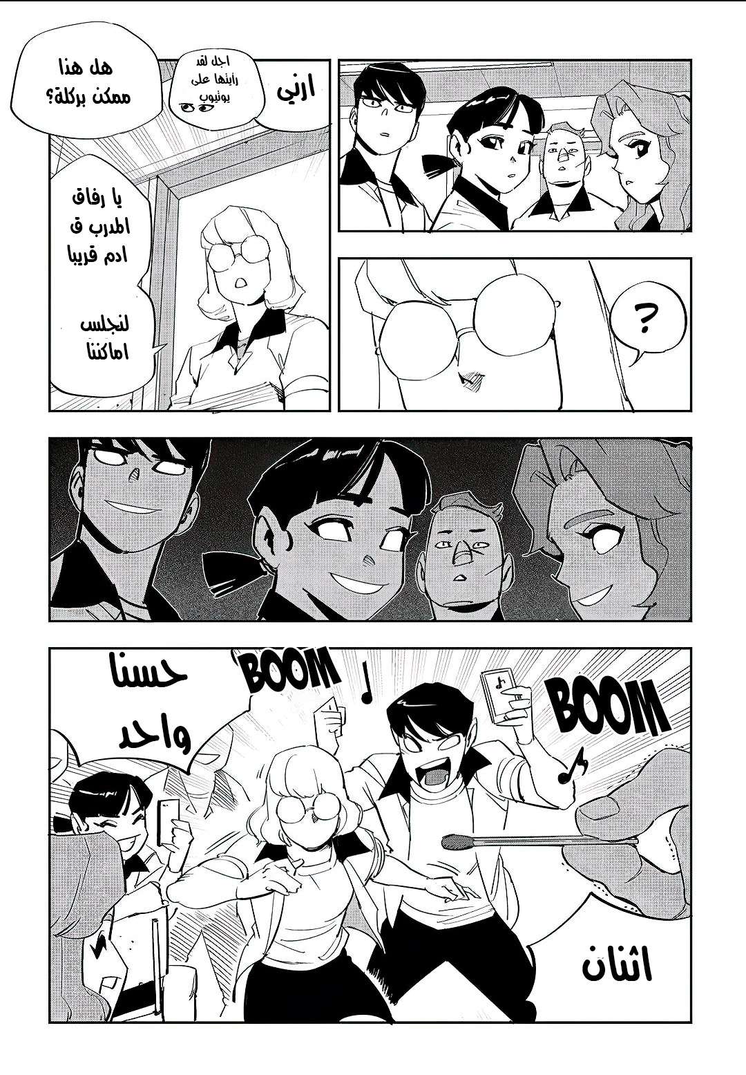 Read fight class 3 AR Manga Online
