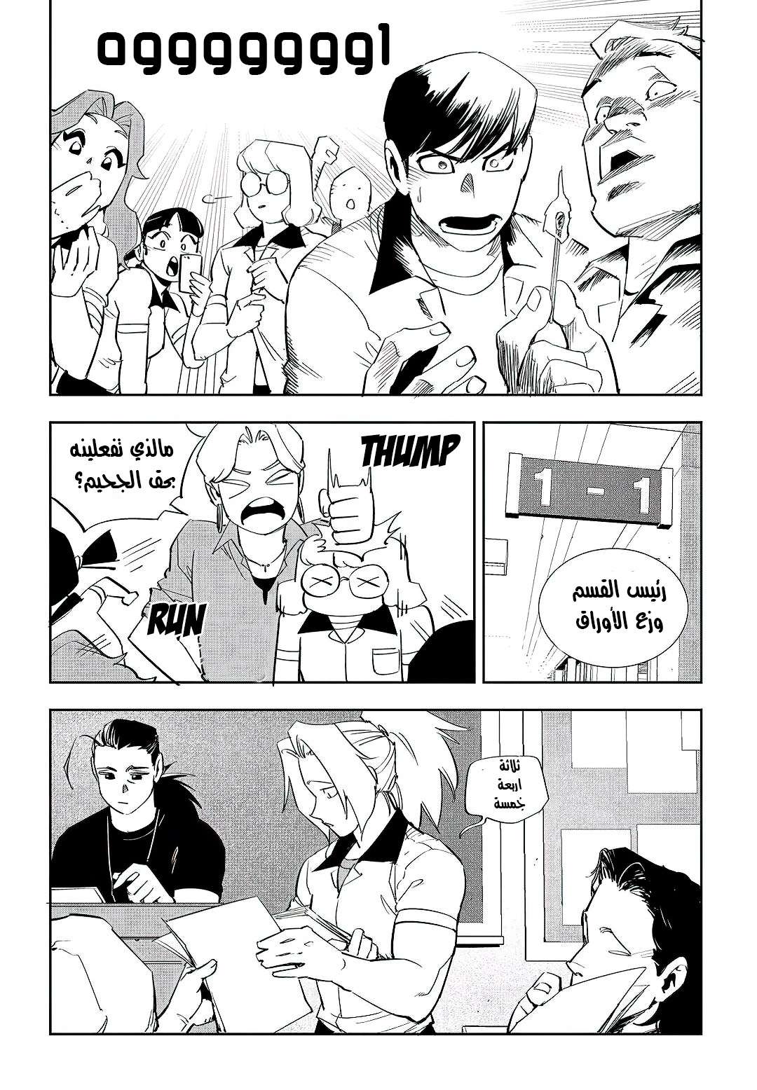 Read fight class 3 AR Manga Online