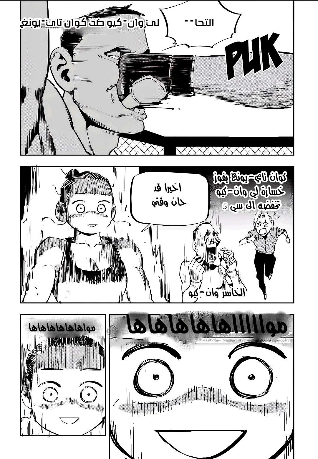 Read fight class 3 AR Manga Online