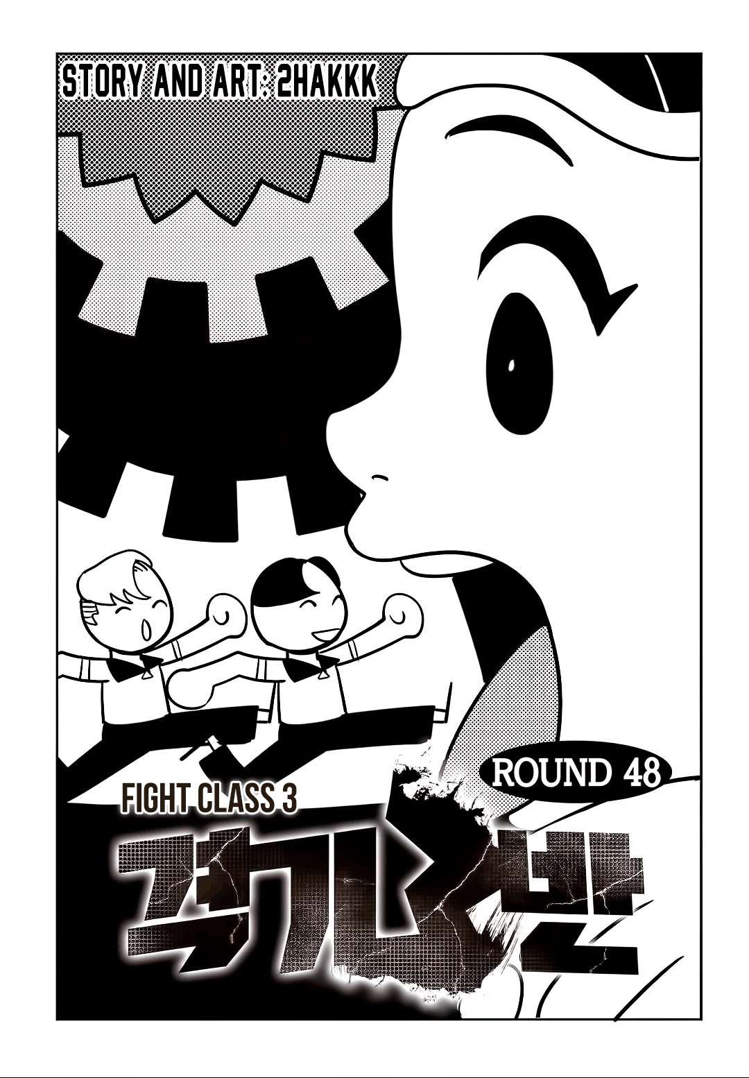 Read fight class 3 AR Manga Online