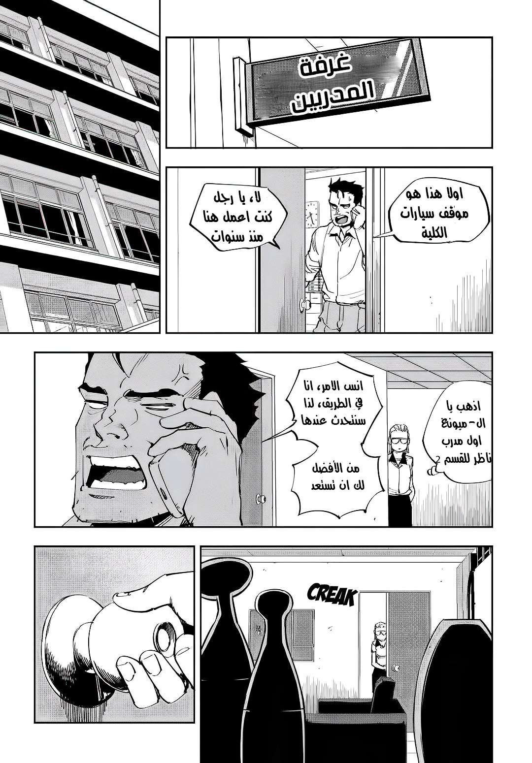 Read fight class 3 AR Manga Online