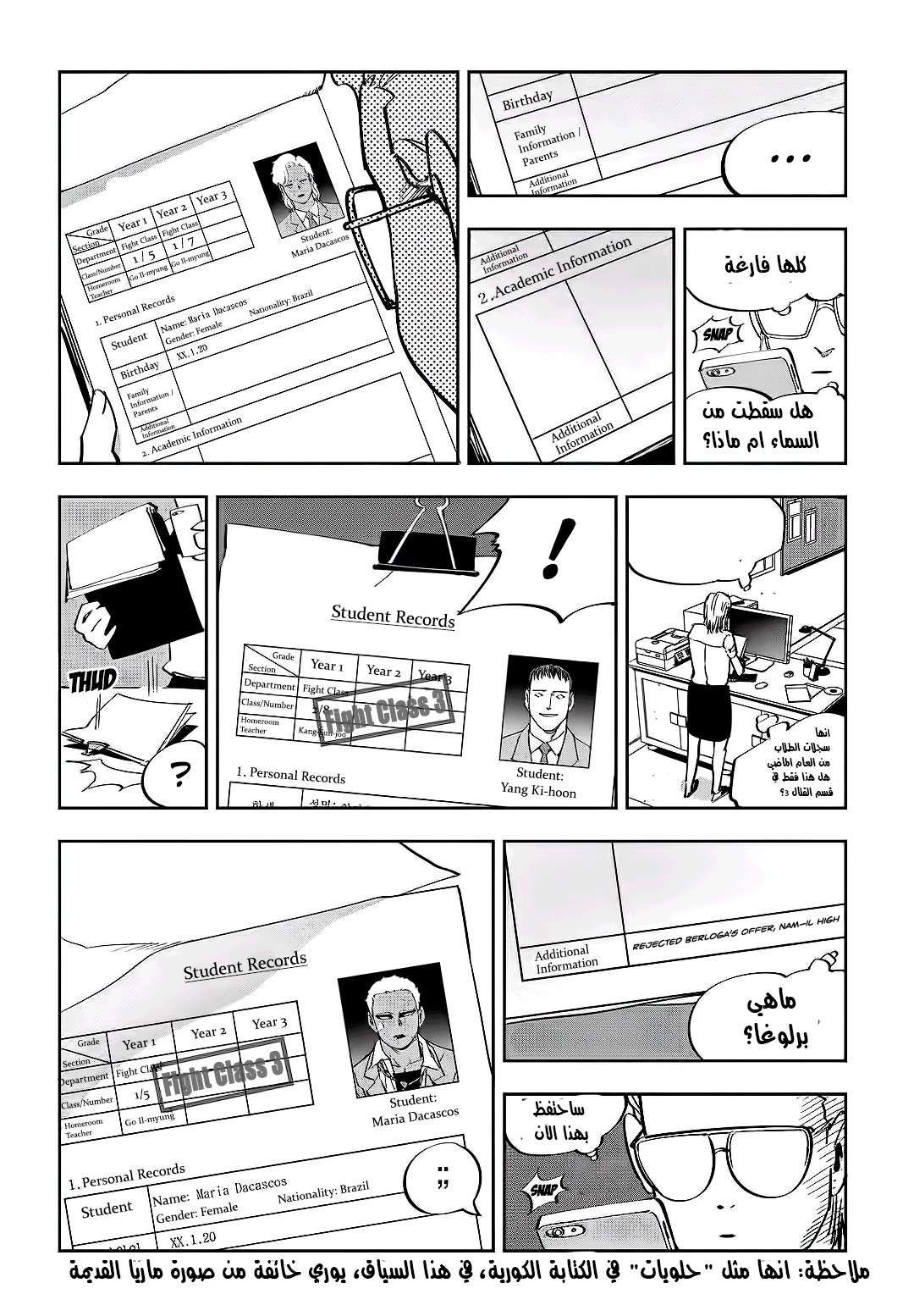 Read fight class 3 AR Manga Online