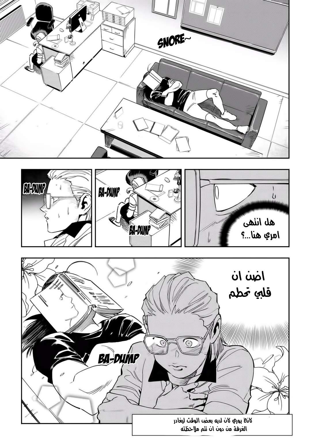 Read fight class 3 AR Manga Online