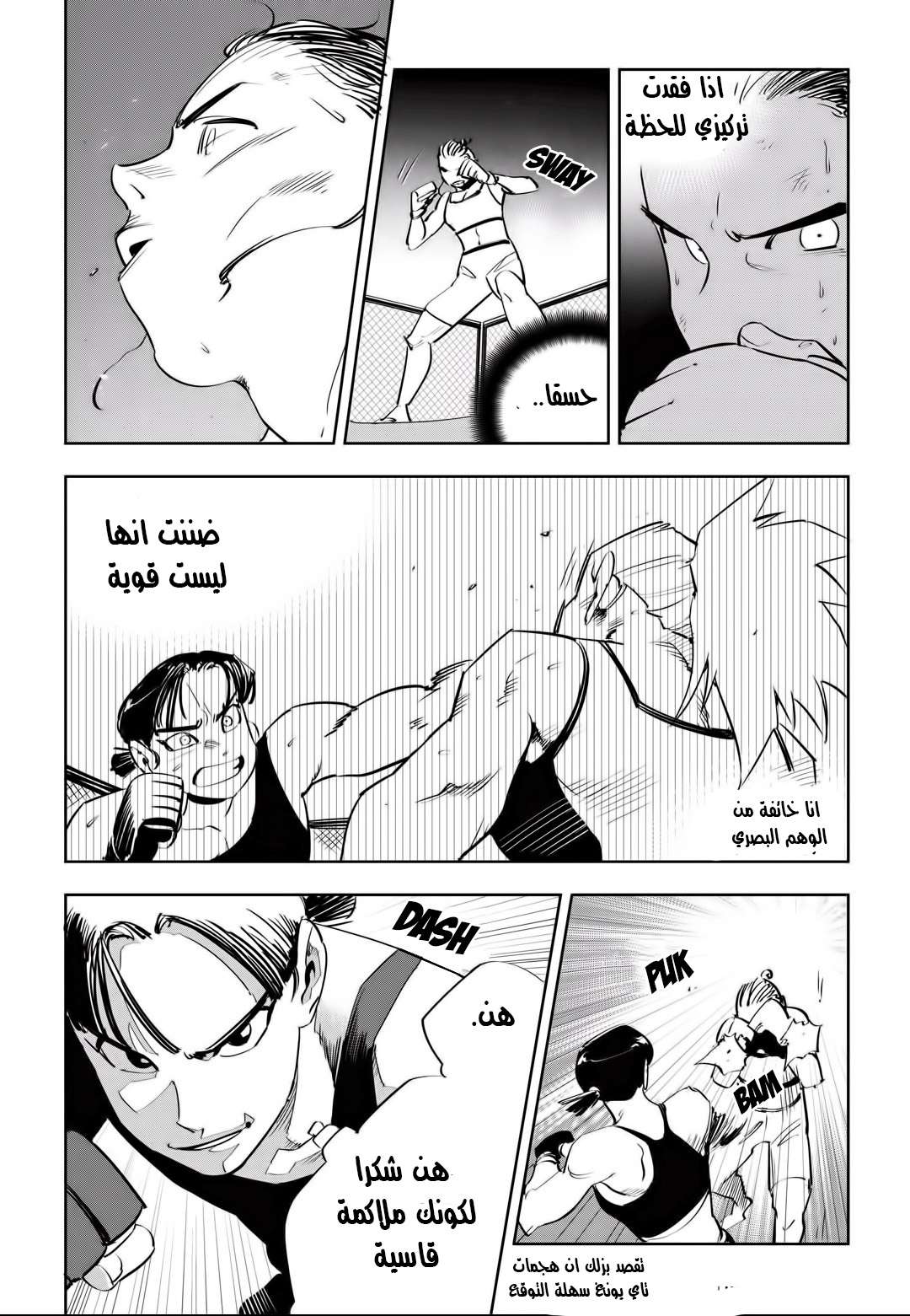 Read fight class 3 AR Manga Online