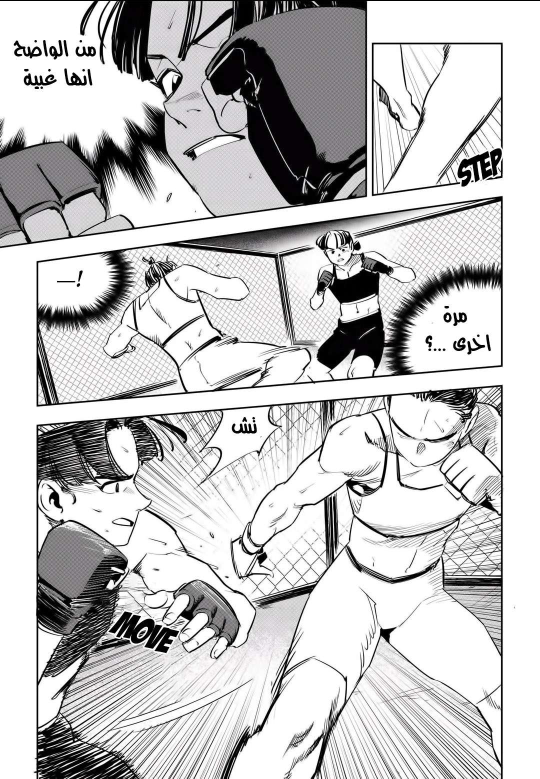 Read fight class 3 AR Manga Online