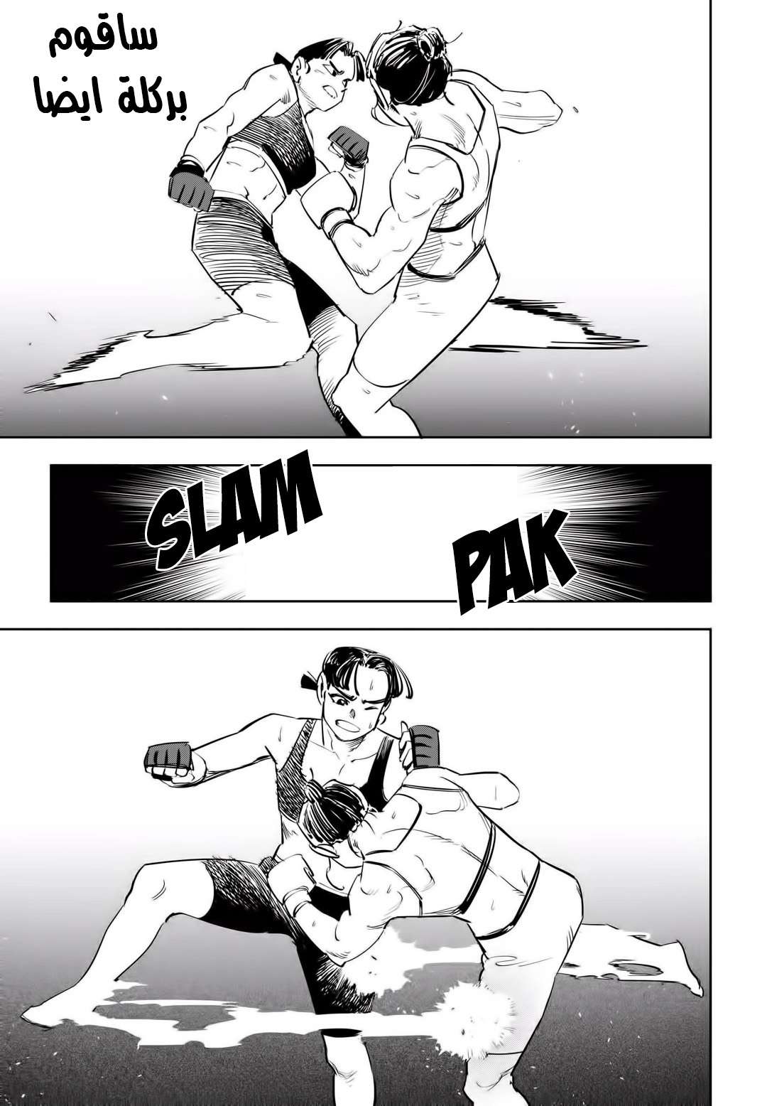 Read fight class 3 AR Manga Online