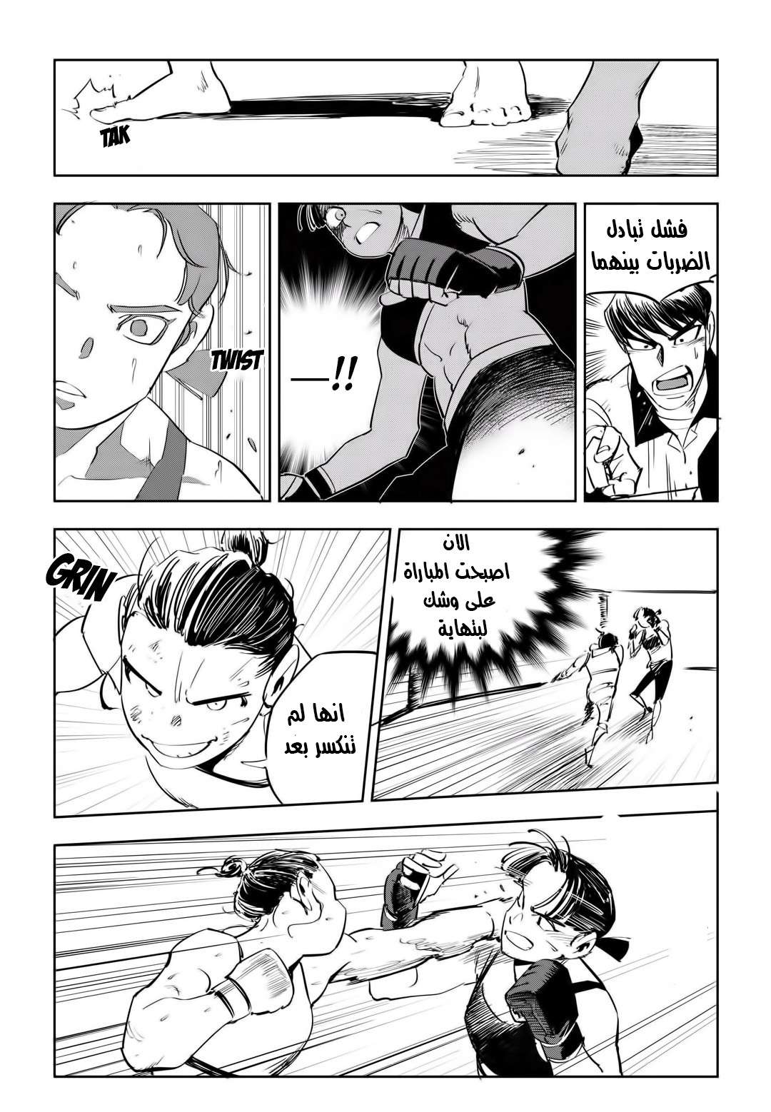 Read fight class 3 AR Manga Online