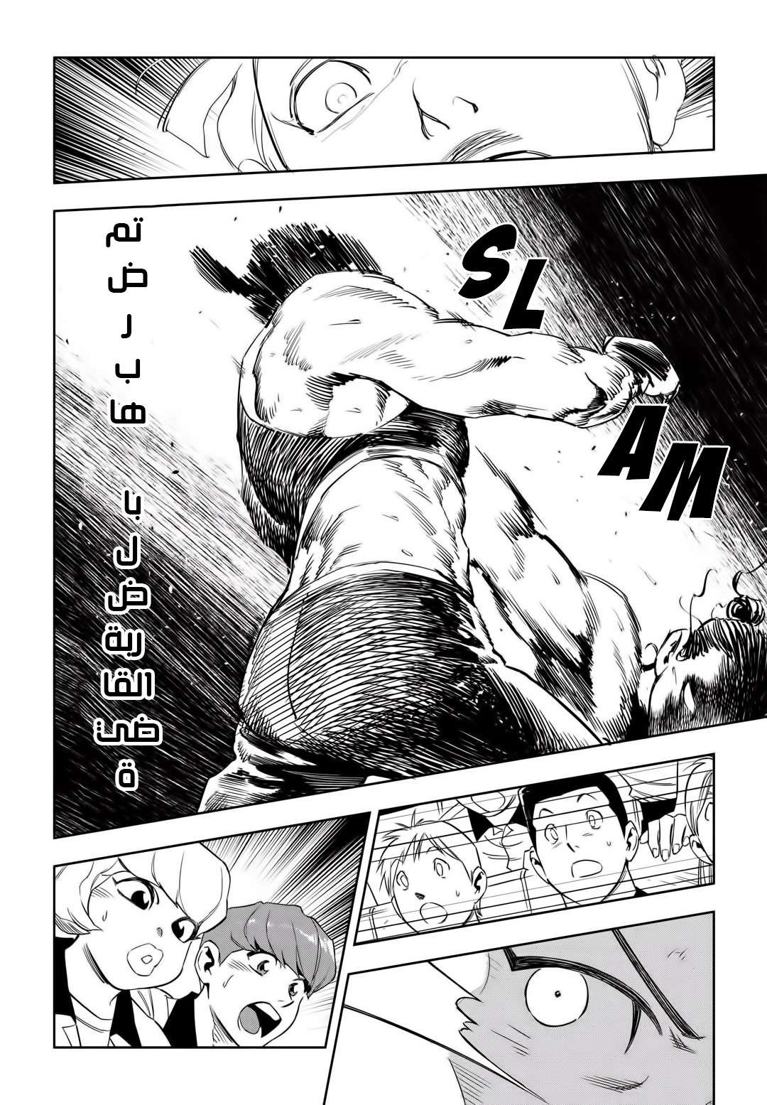 Read fight class 3 AR Manga Online