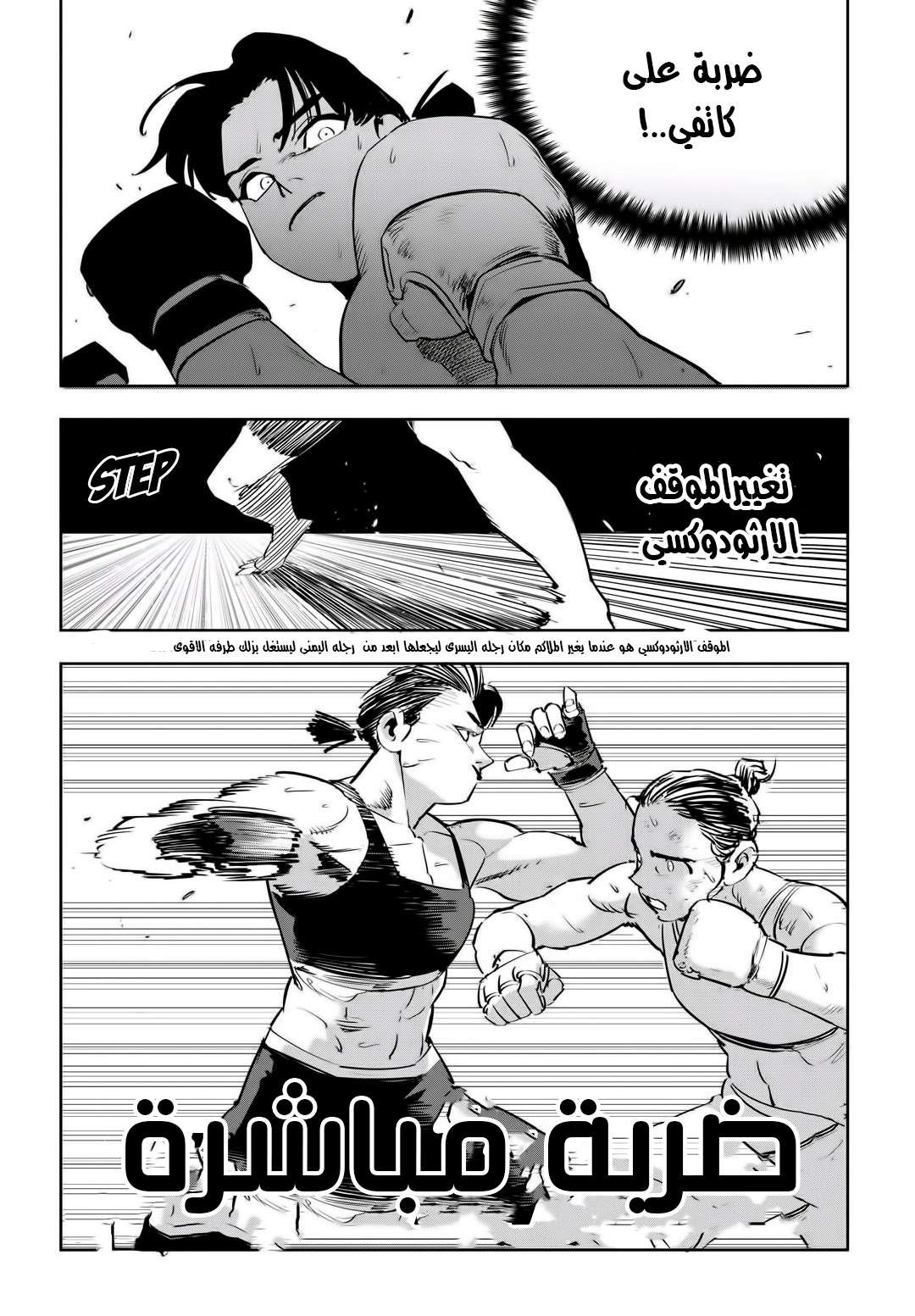 Read fight class 3 AR Manga Online