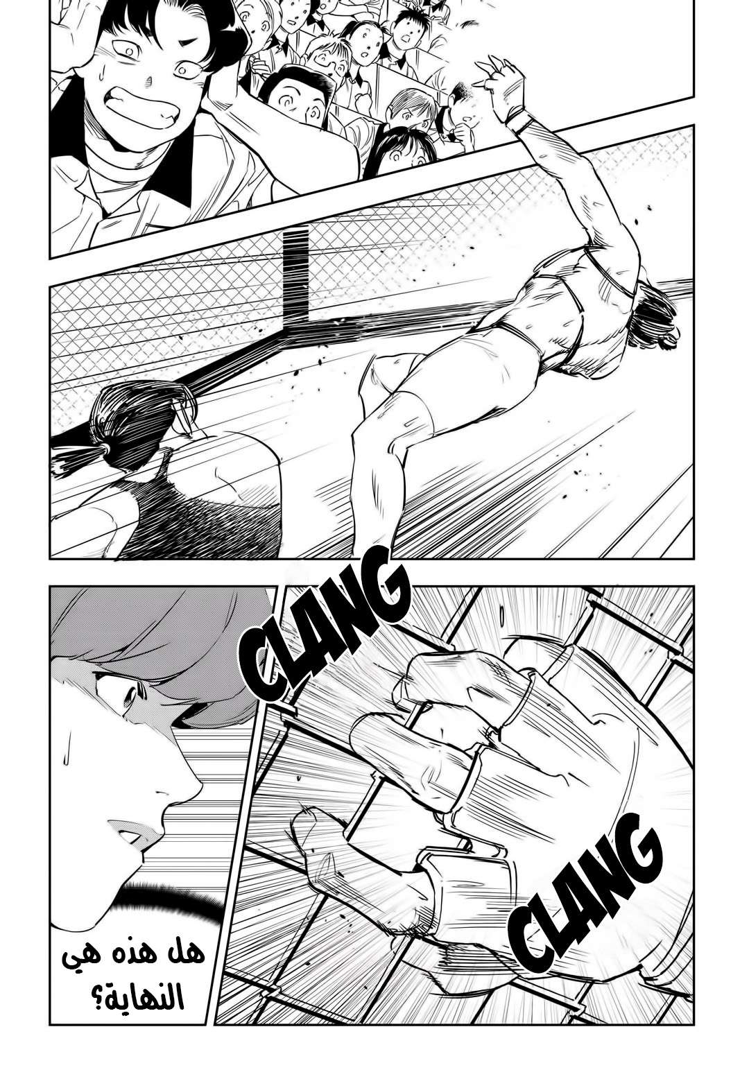 Read fight class 3 AR Manga Online