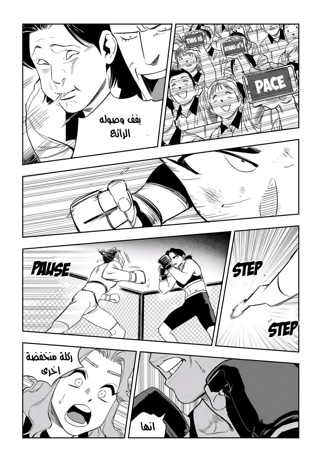 Read fight class 3 AR Manga Online