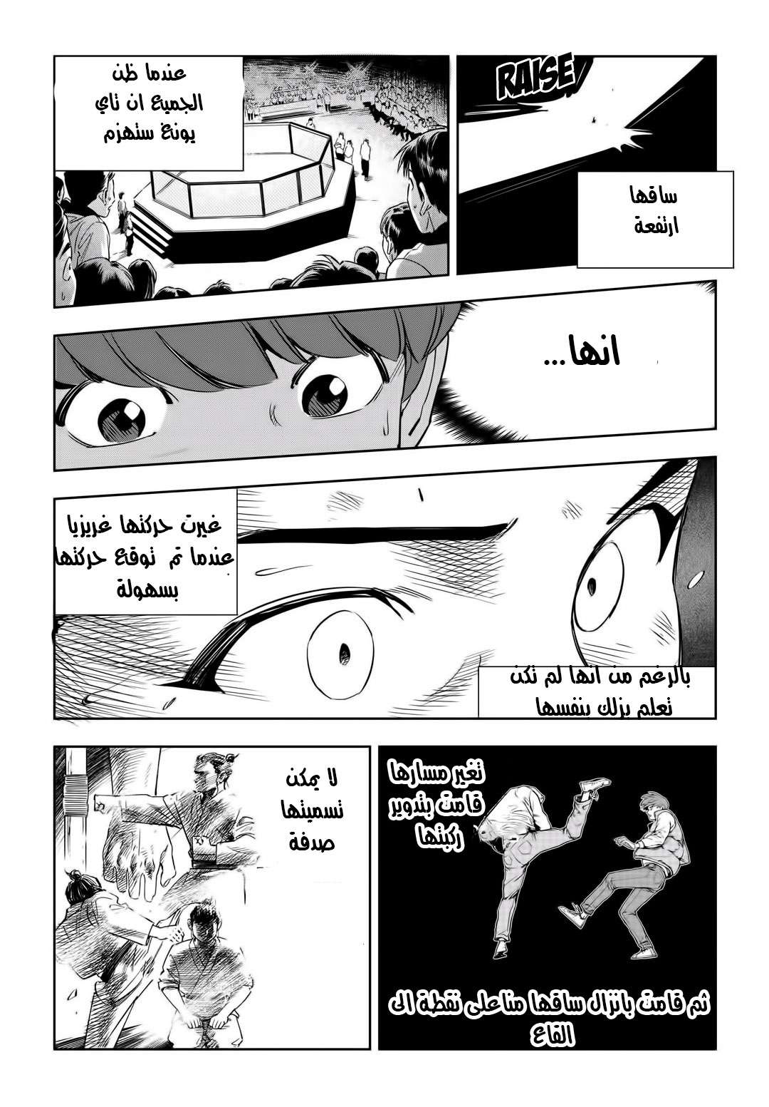 Read fight class 3 AR Manga Online