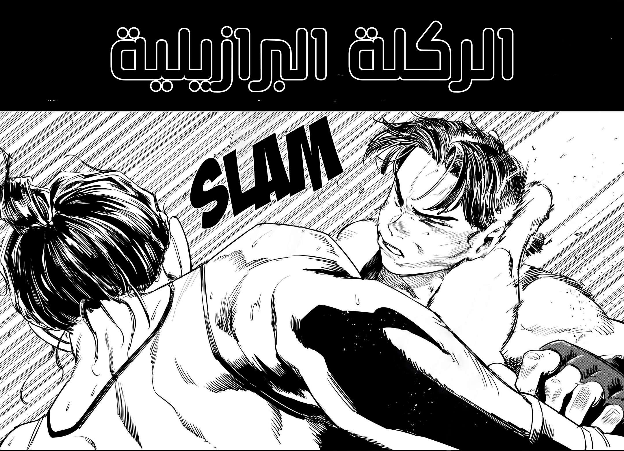 Read fight class 3 AR Manga Online