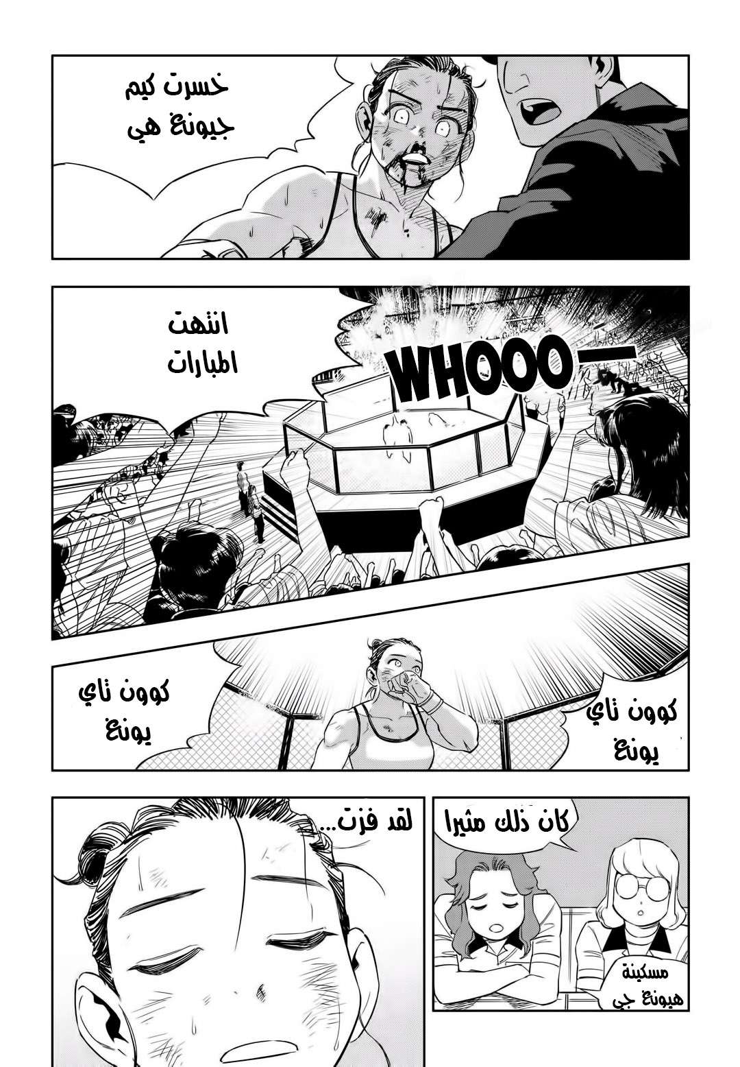 Read fight class 3 AR Manga Online