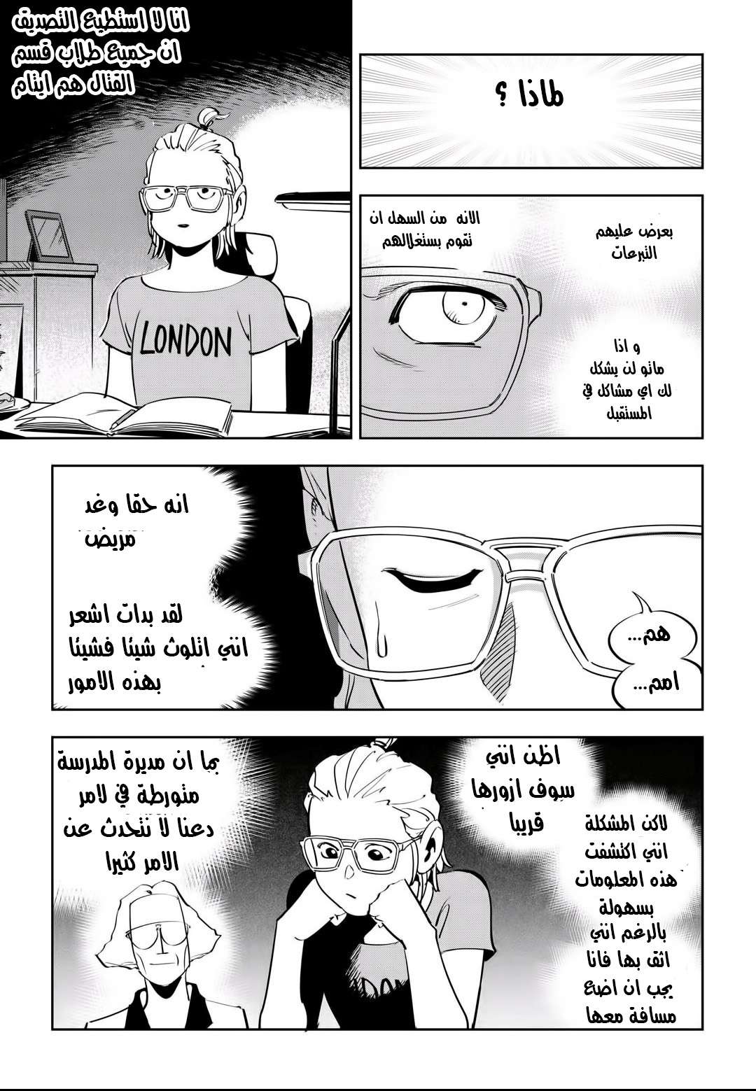 Read fight class 3 AR Manga Online