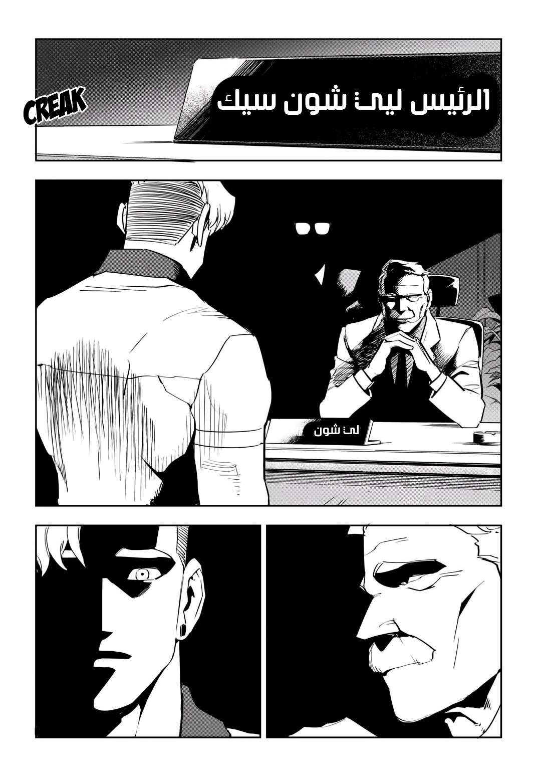 Read fight class 3 AR Manga Online