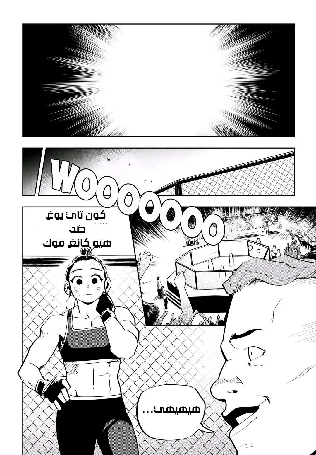 Read fight class 3 AR Manga Online