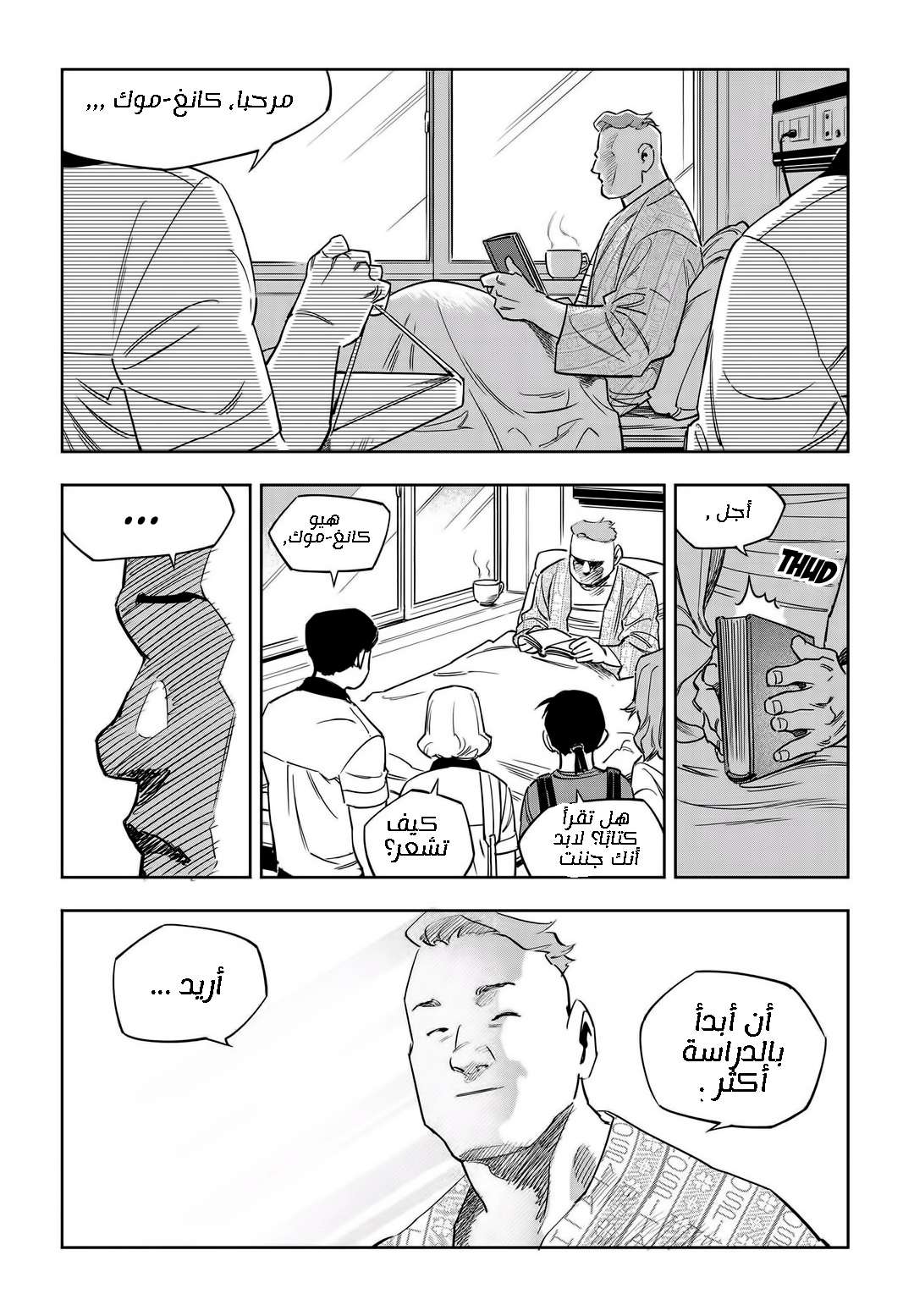 Read fight class 3 AR Manga Online