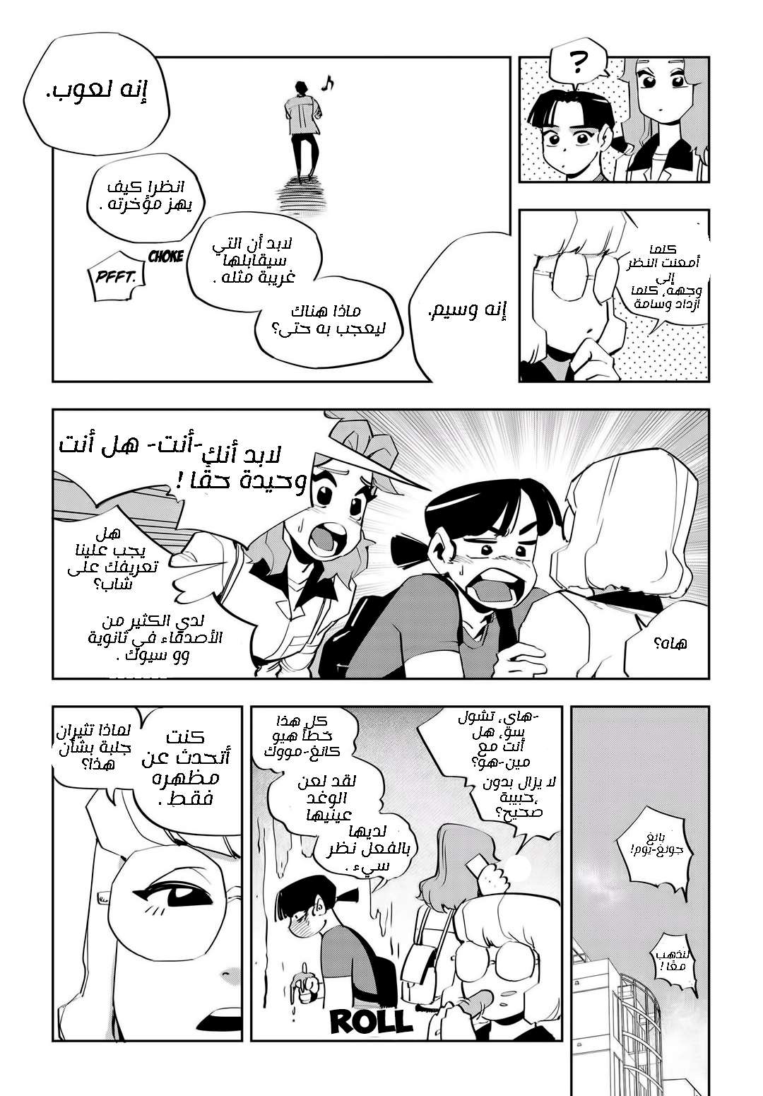 Read fight class 3 AR Manga Online