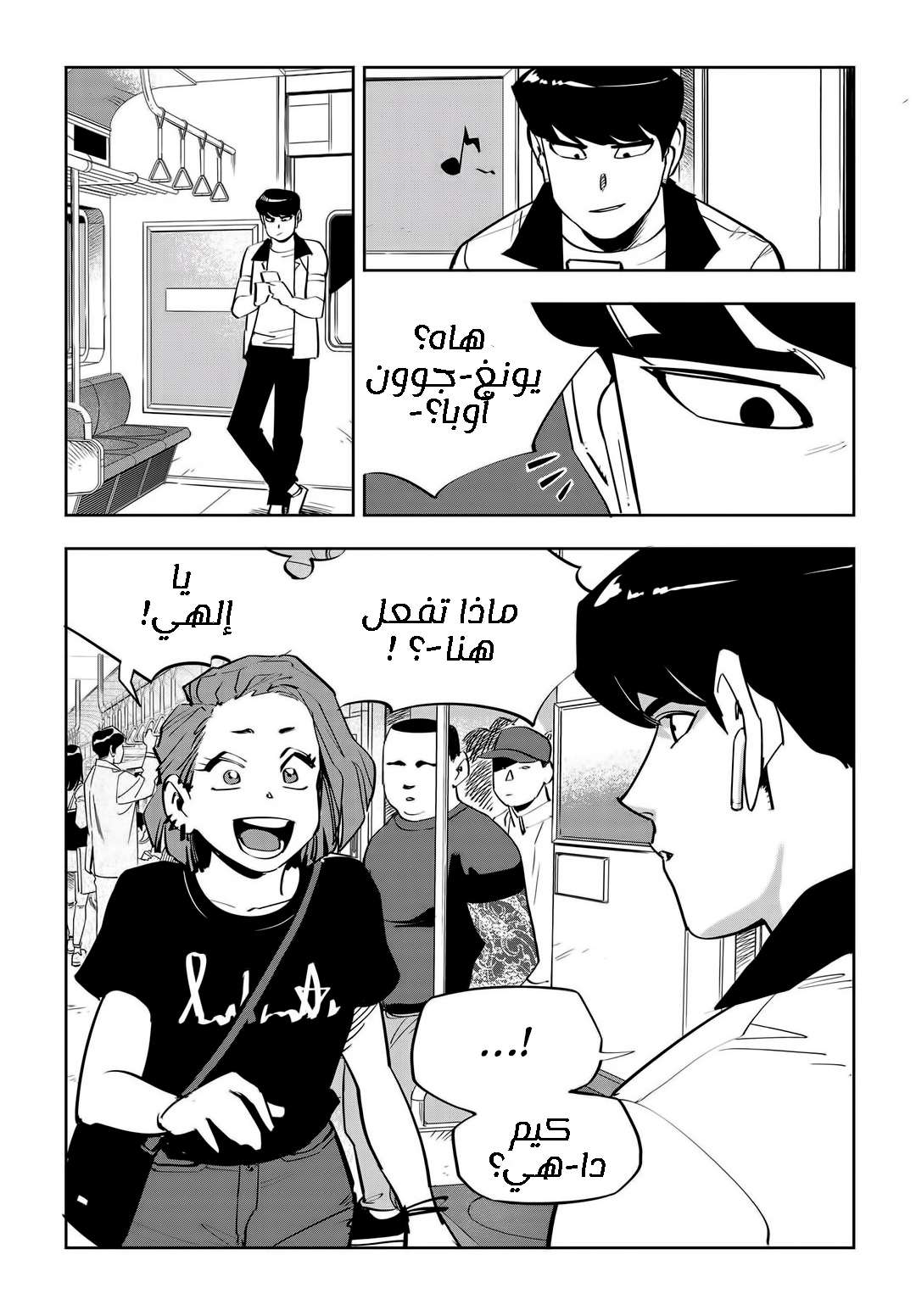 Read fight class 3 AR Manga Online