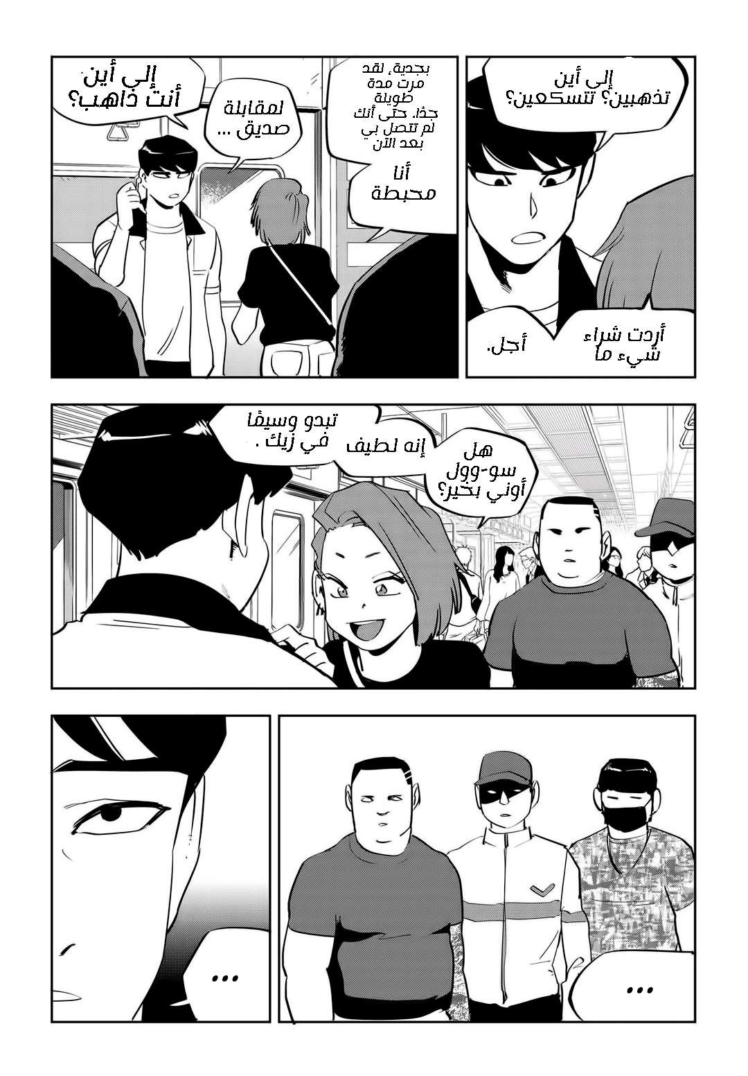 Read fight class 3 AR Manga Online
