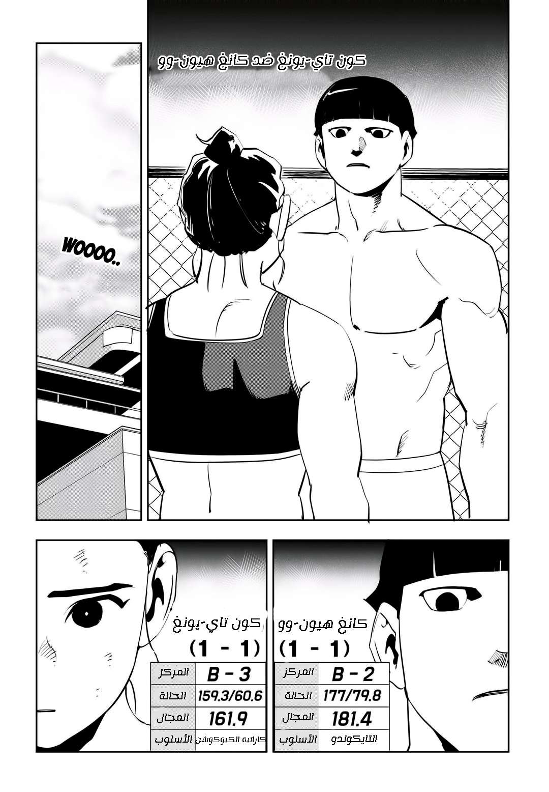 Read fight class 3 AR Manga Online