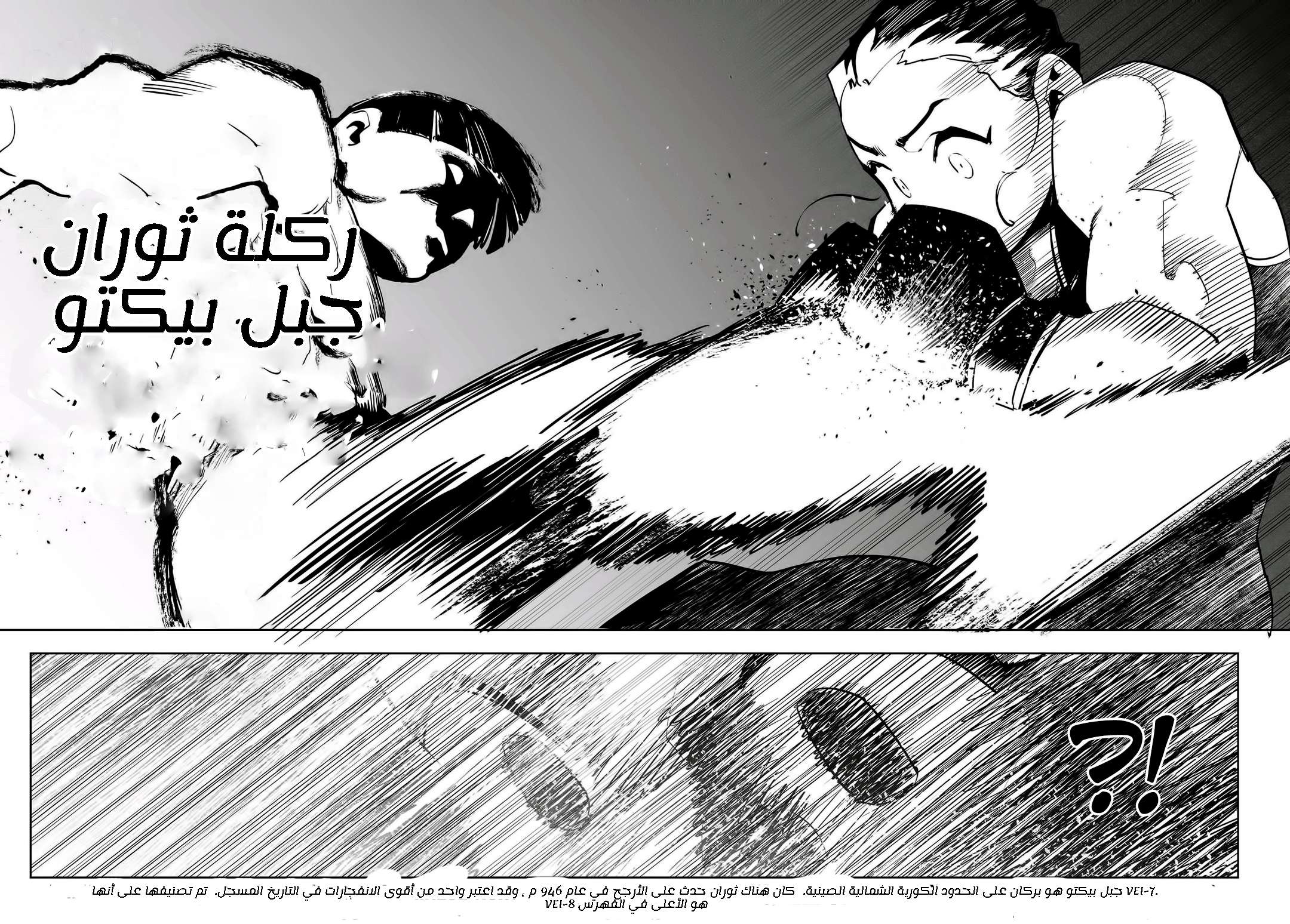 Read fight class 3 AR Manga Online