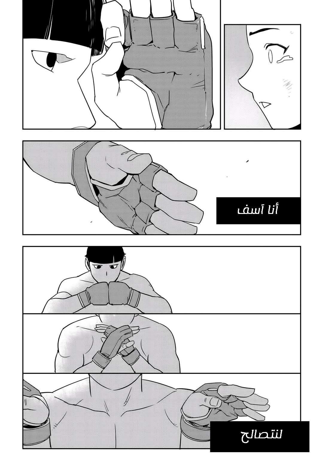 Read fight class 3 AR Manga Online