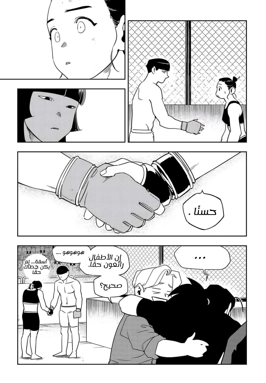 Read fight class 3 AR Manga Online