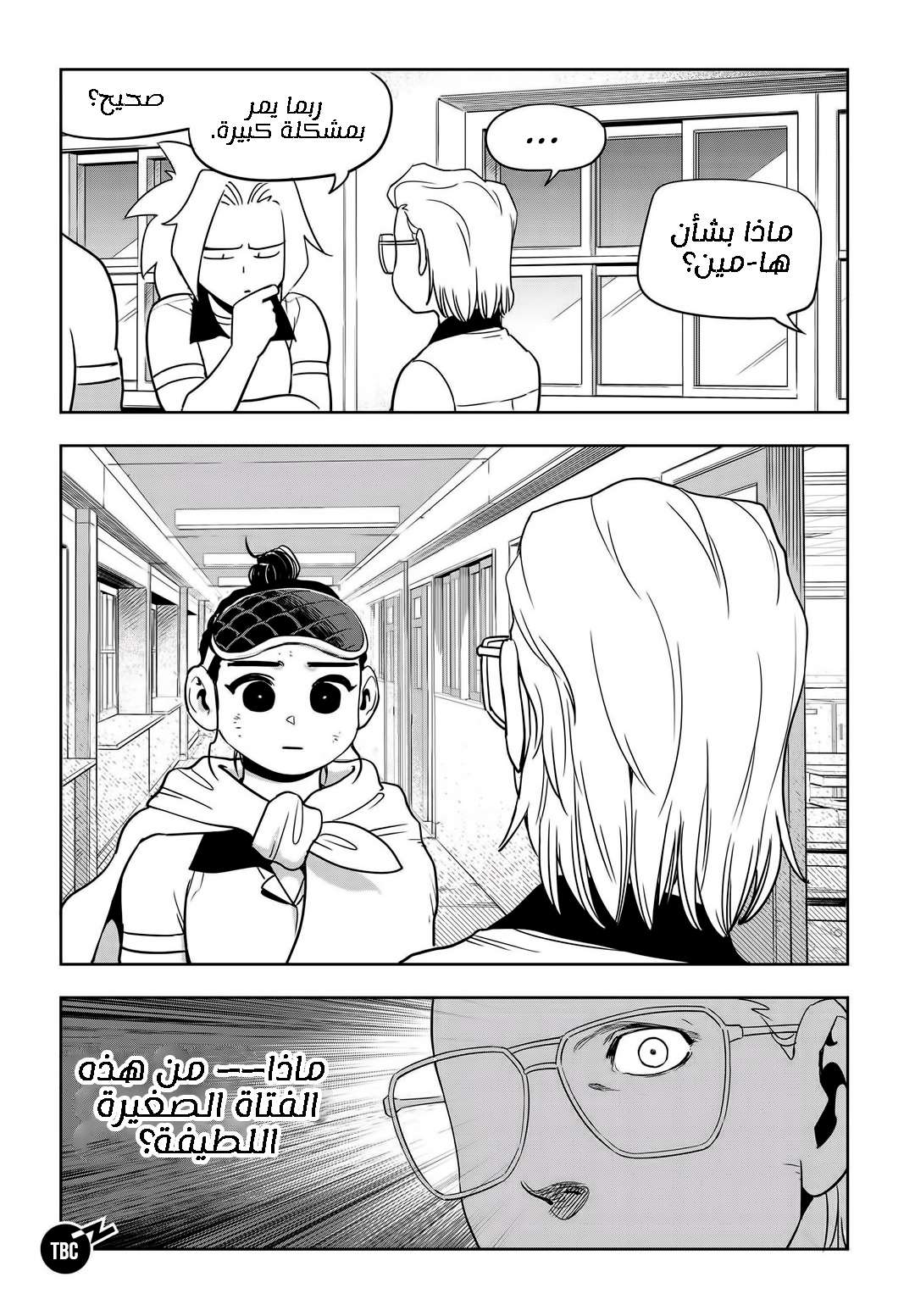 Read fight class 3 AR Manga Online