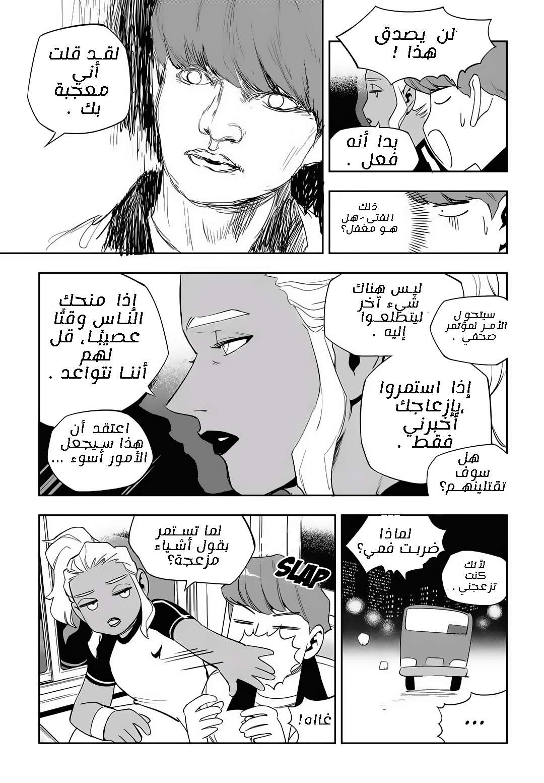 Read fight class 3 AR Manga Online