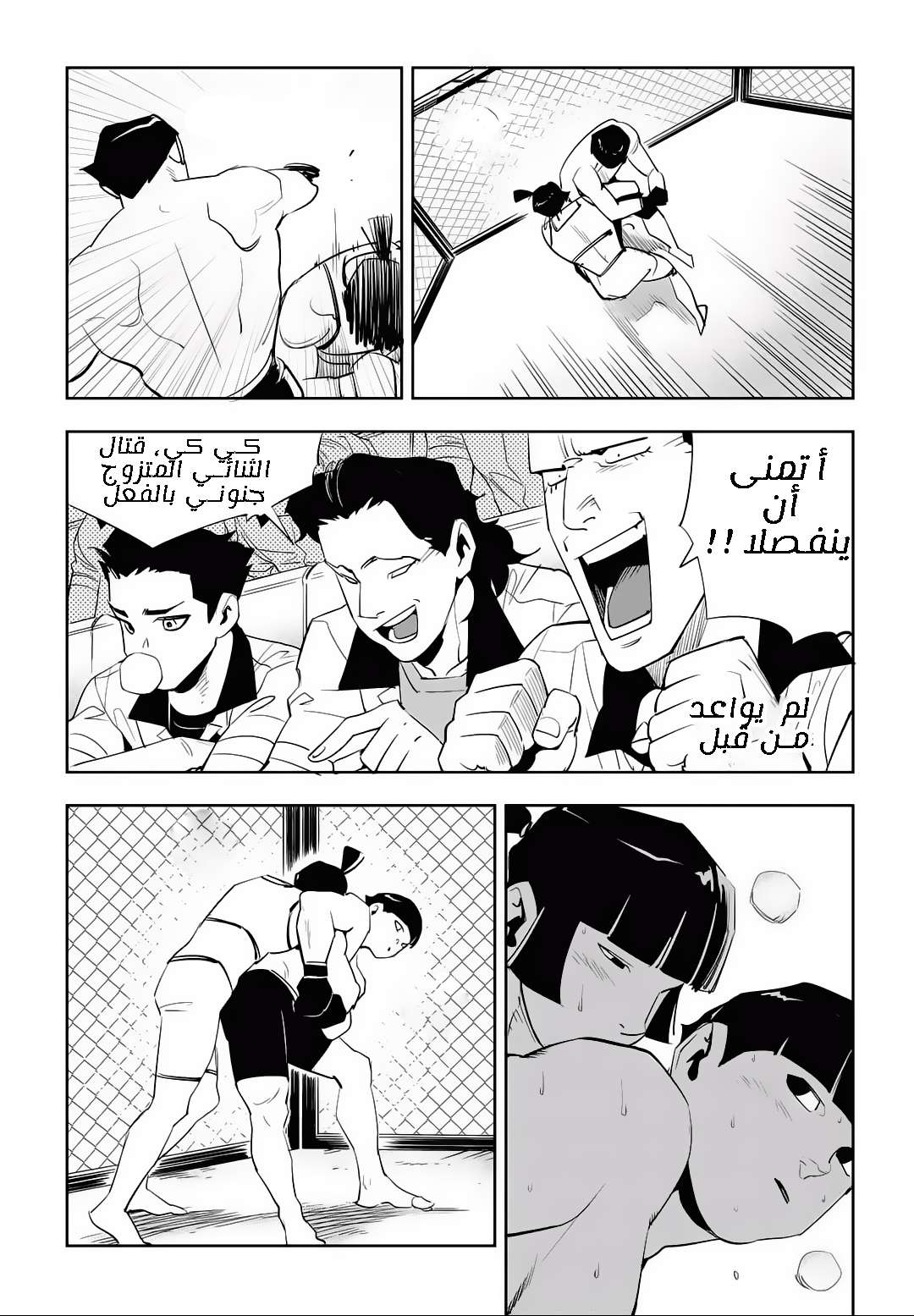 Read fight class 3 AR Manga Online