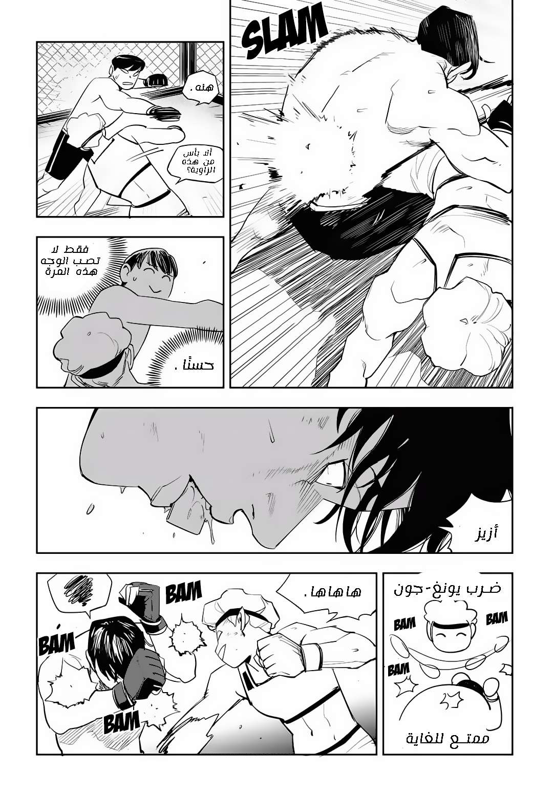 Read fight class 3 AR Manga Online