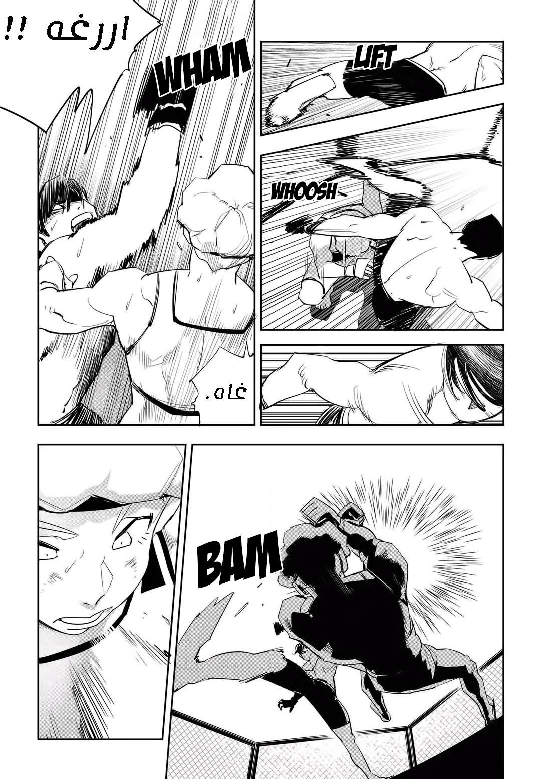 Read fight class 3 AR Manga Online