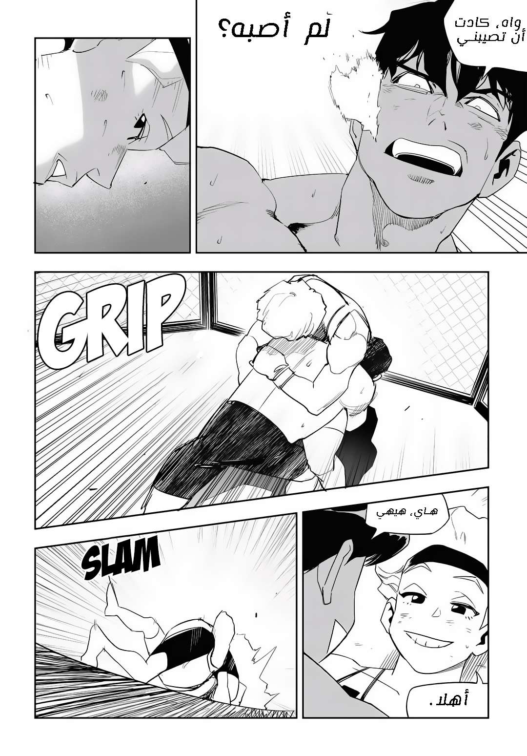 Read fight class 3 AR Manga Online