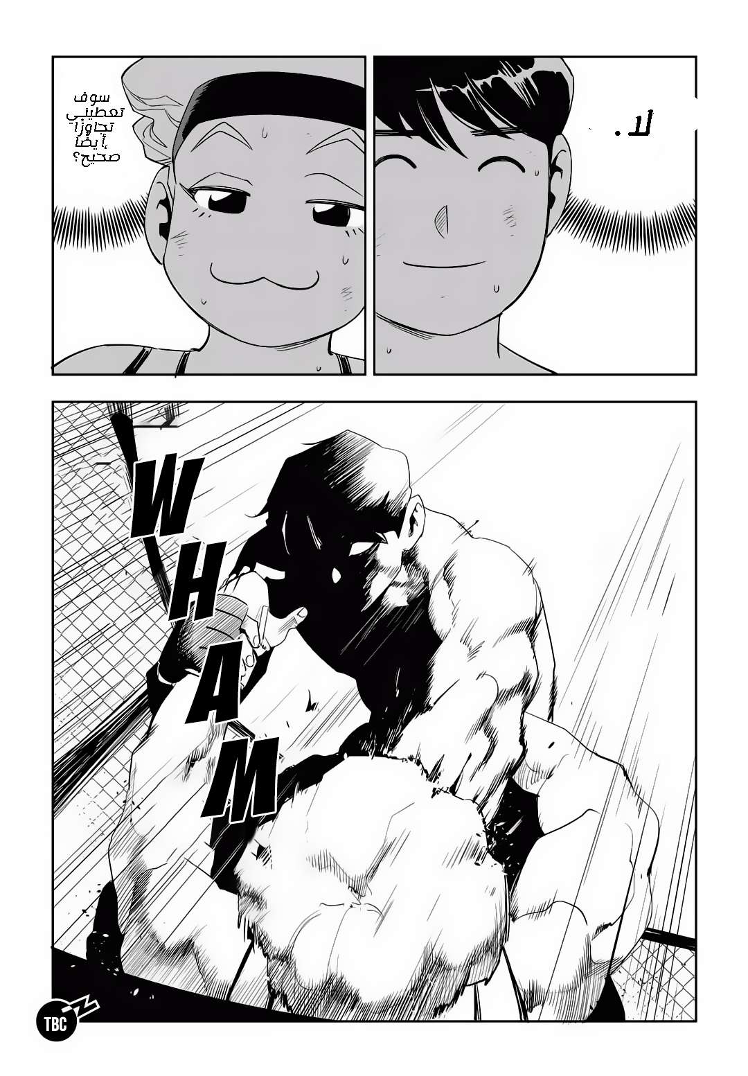 Read fight class 3 AR Manga Online