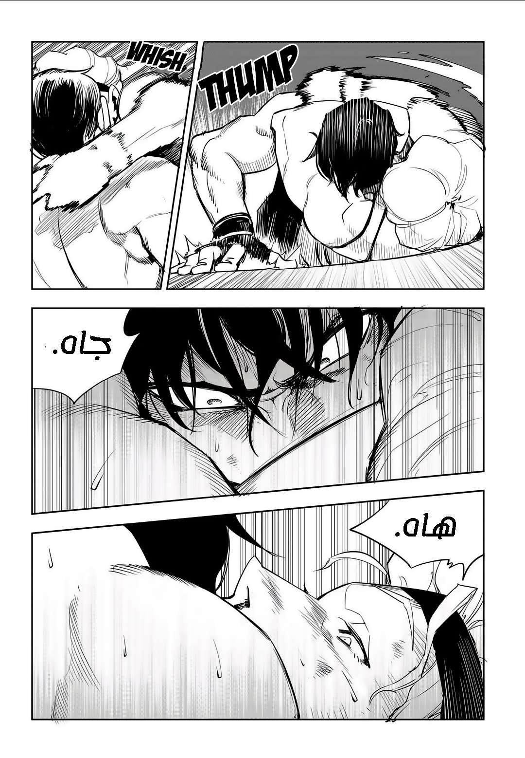 Read fight class 3 AR Manga Online