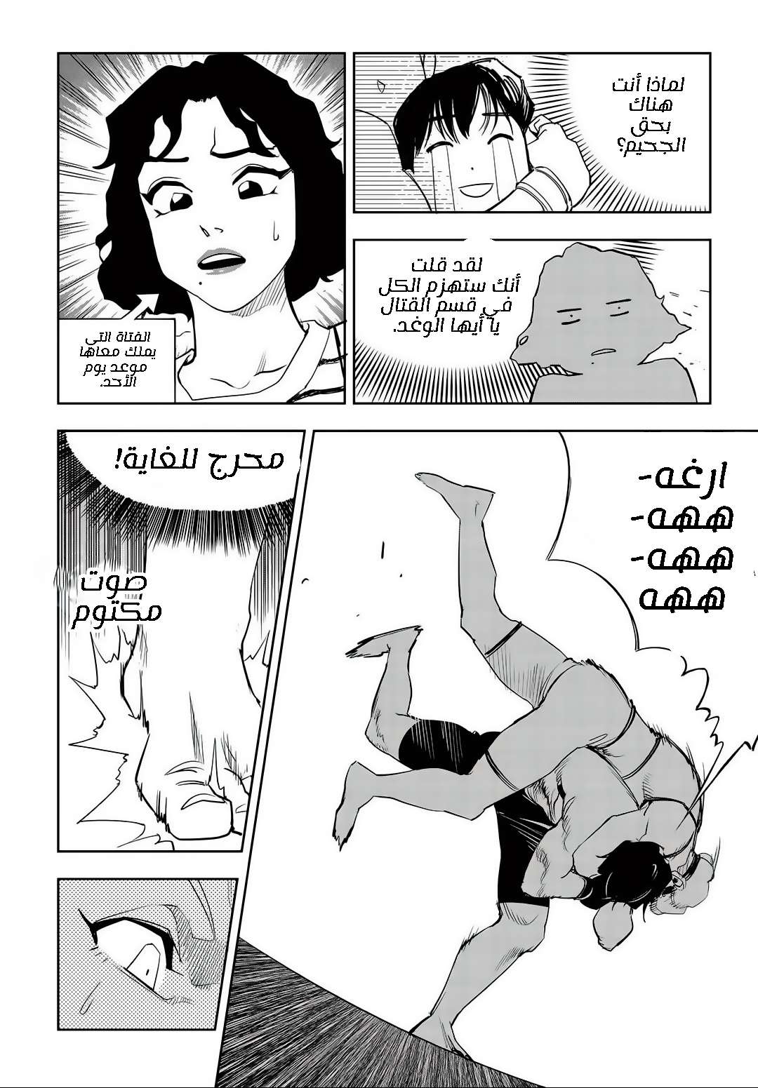 Read fight class 3 AR Manga Online