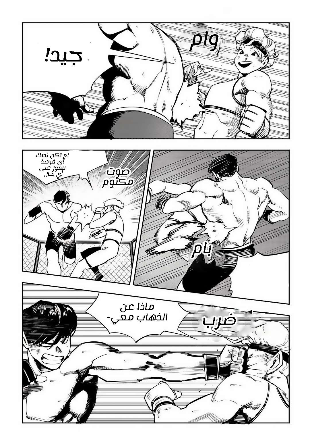 Read fight class 3 AR Manga Online