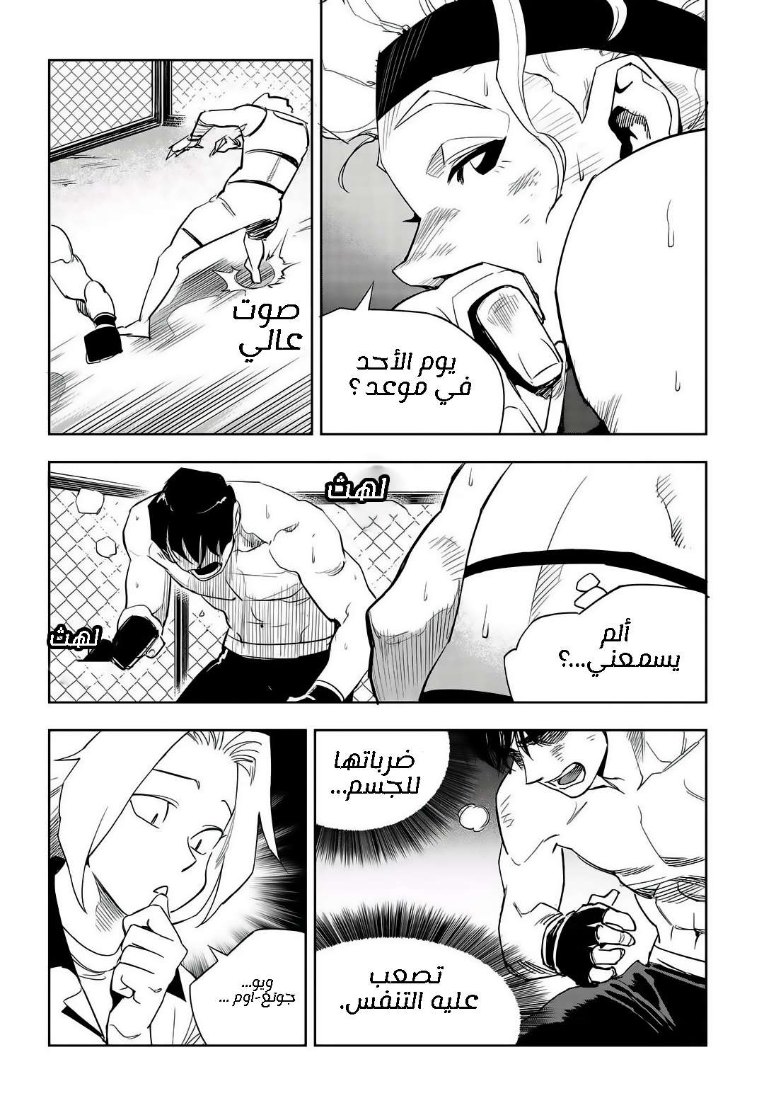 Read fight class 3 AR Manga Online