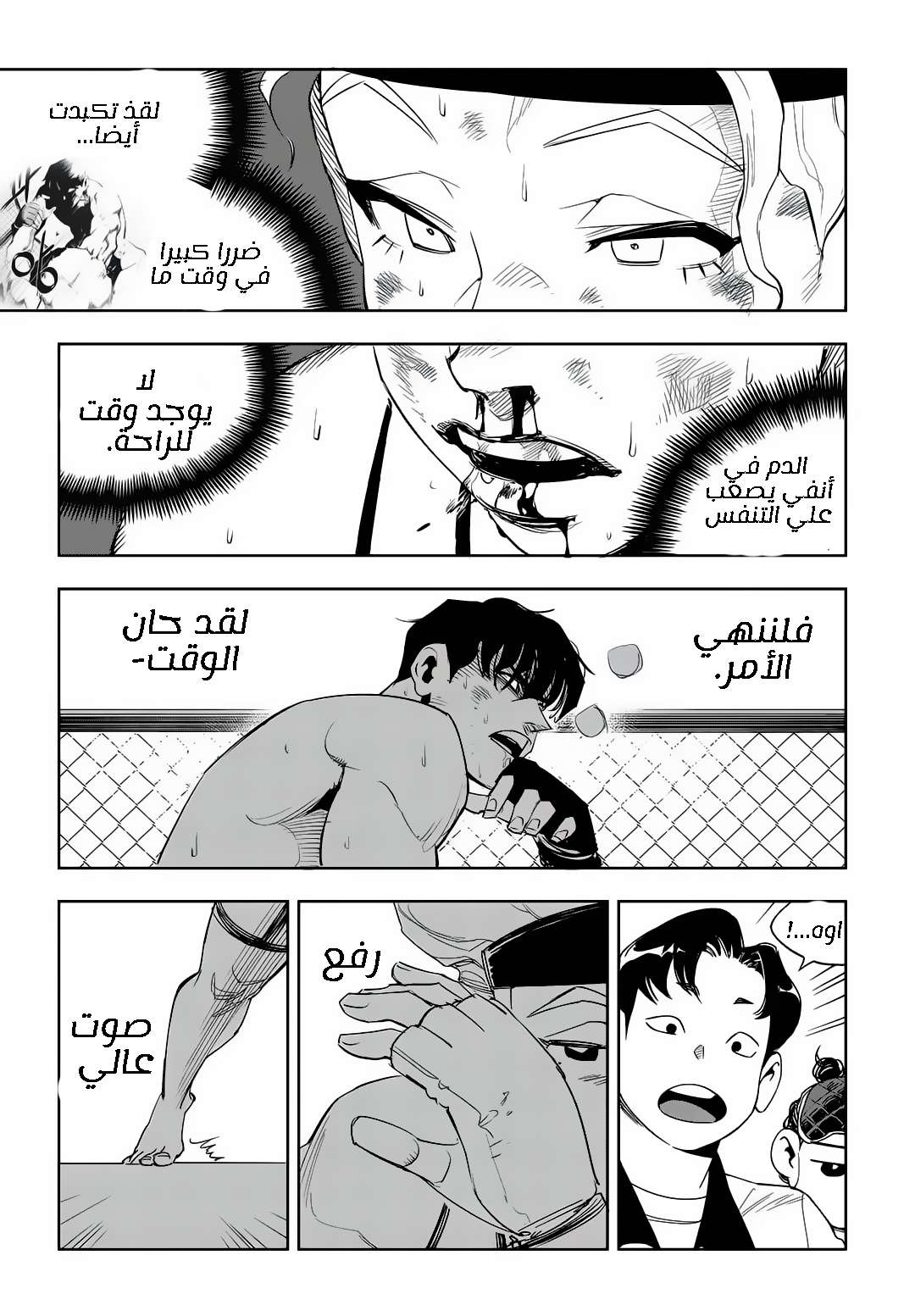 Read fight class 3 AR Manga Online
