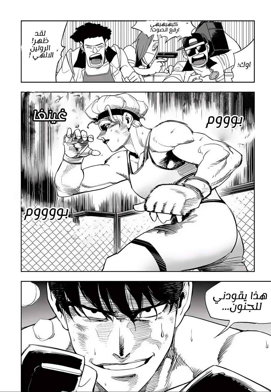 Read fight class 3 AR Manga Online