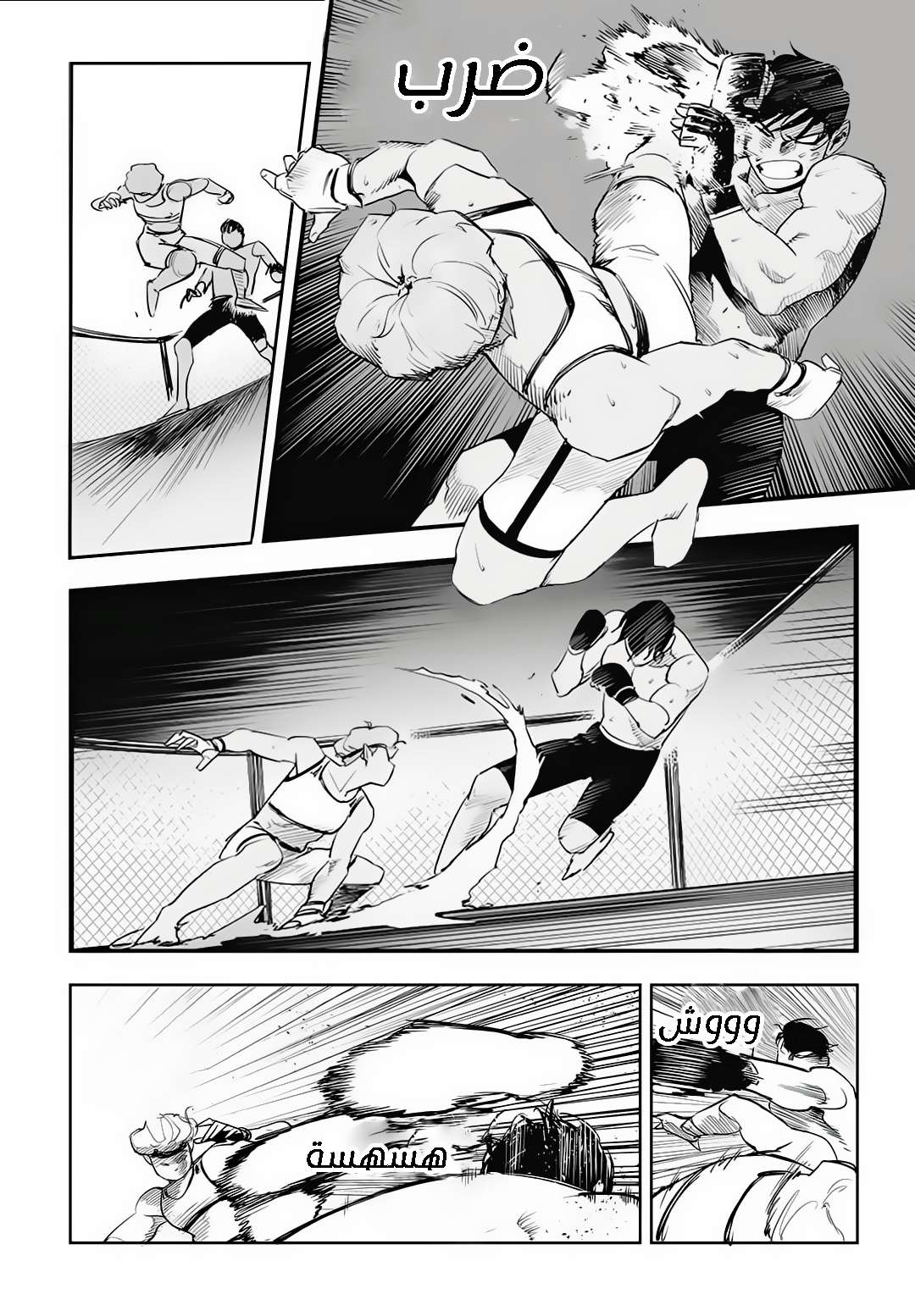 Read fight class 3 AR Manga Online