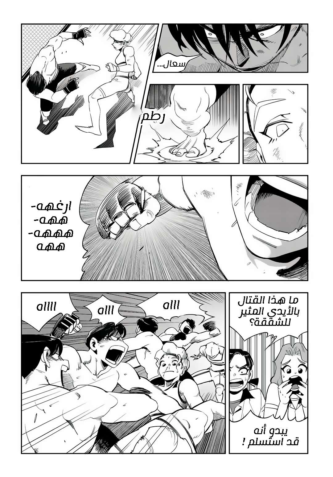 Read fight class 3 AR Manga Online