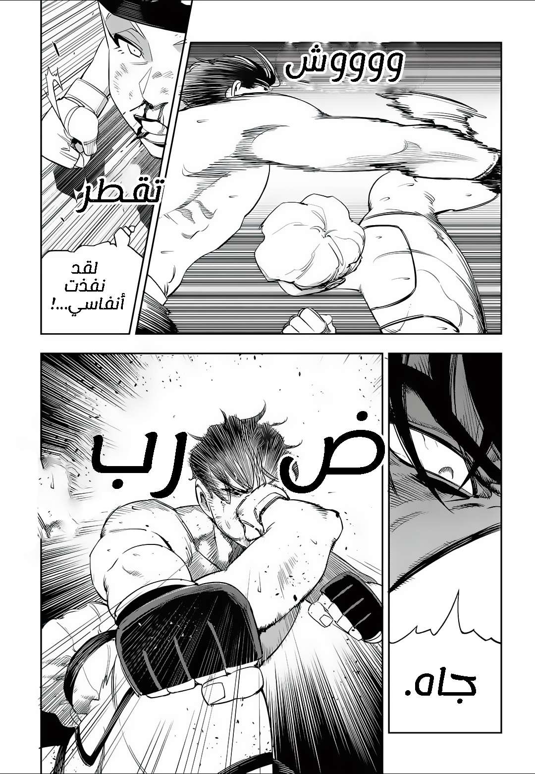 Read fight class 3 AR Manga Online