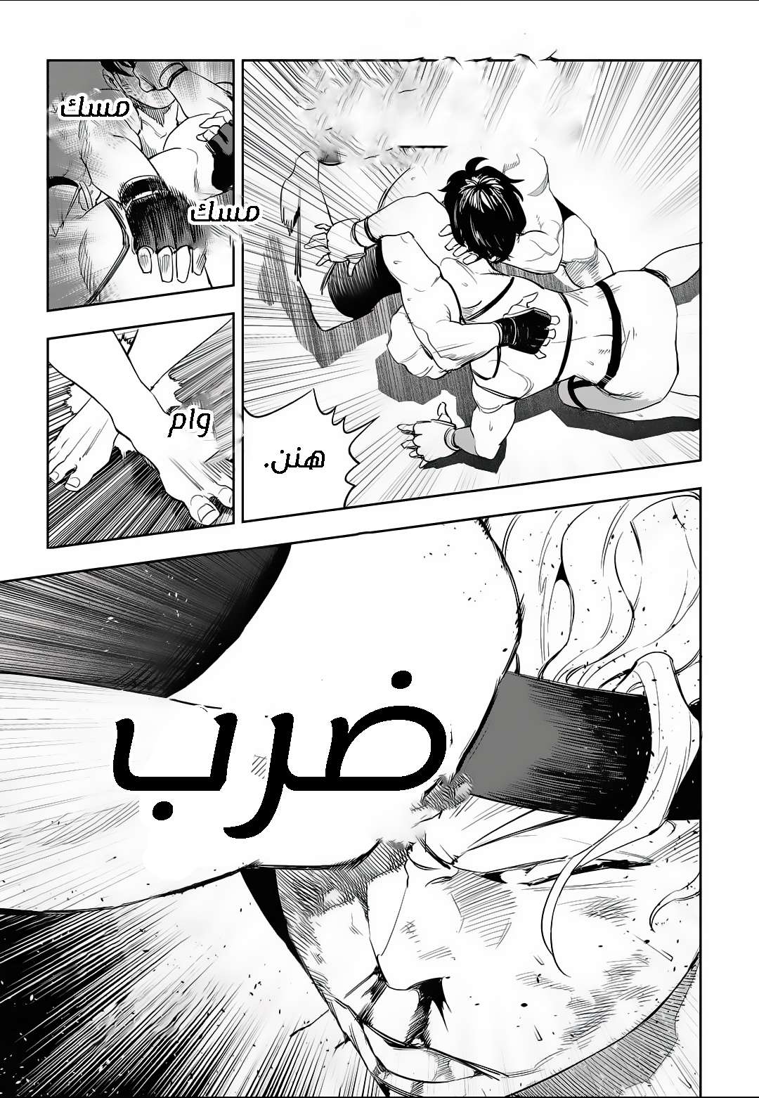 Read fight class 3 AR Manga Online
