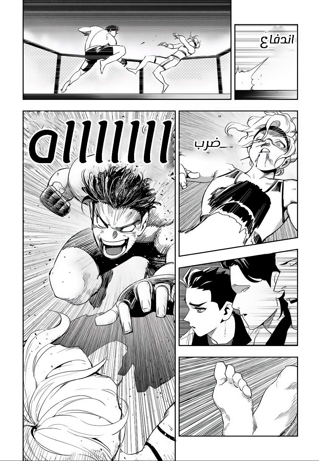 Read fight class 3 AR Manga Online