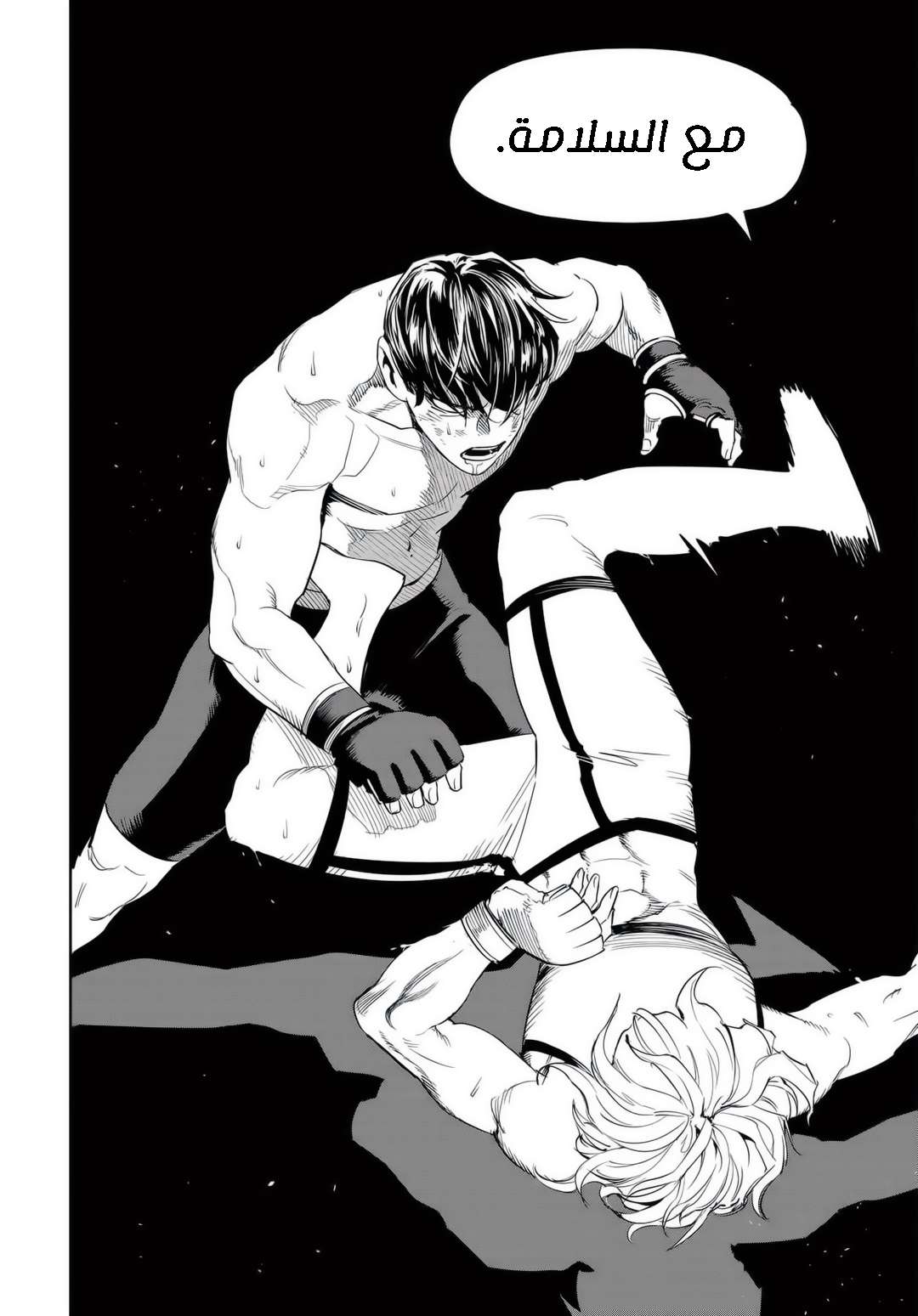 Read fight class 3 AR Manga Online