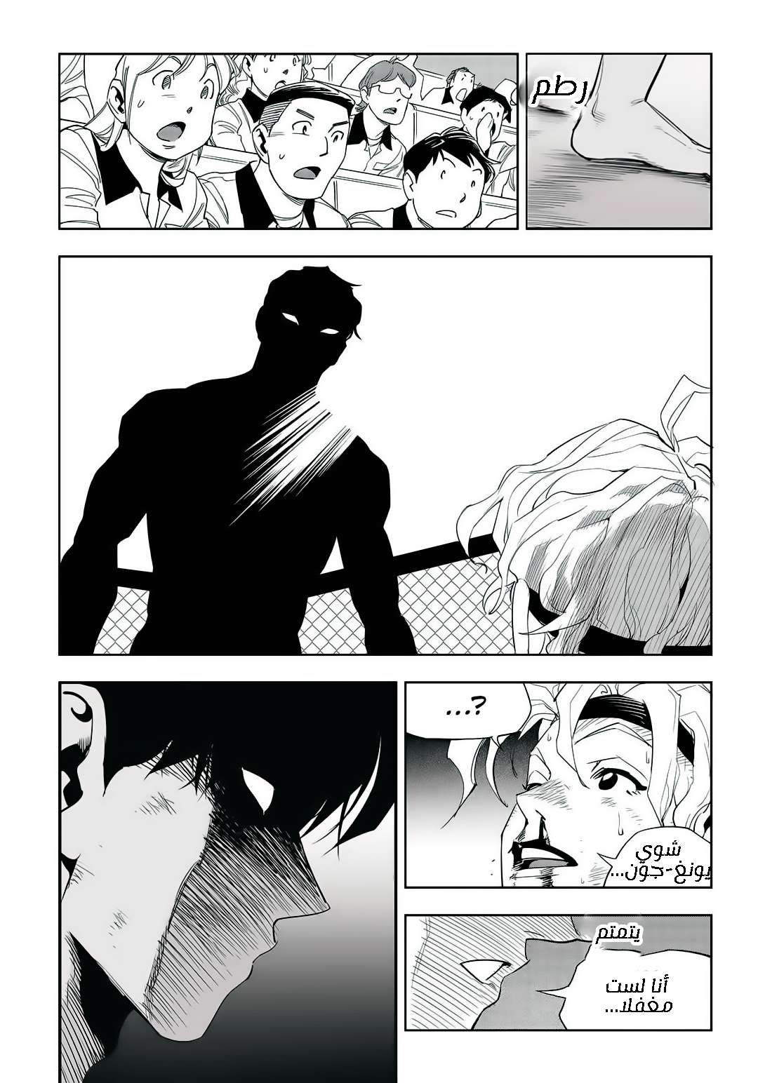 Read fight class 3 AR Manga Online